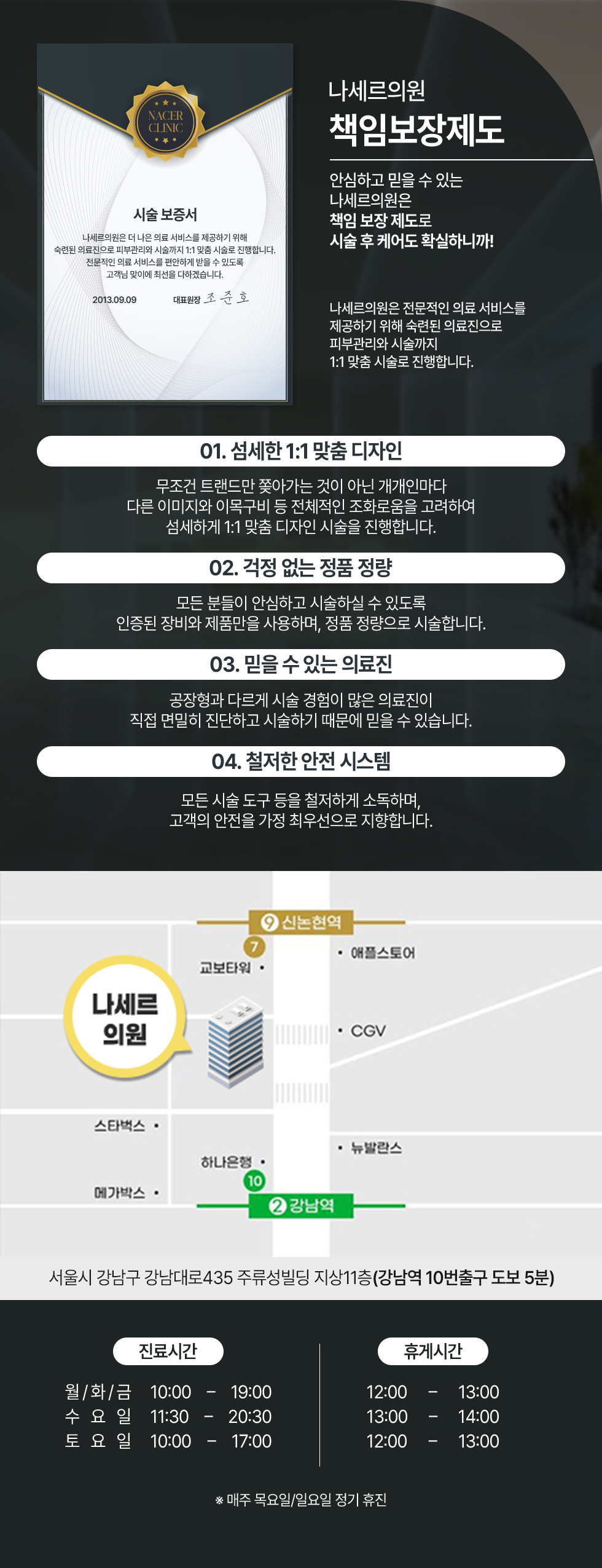 공통하단