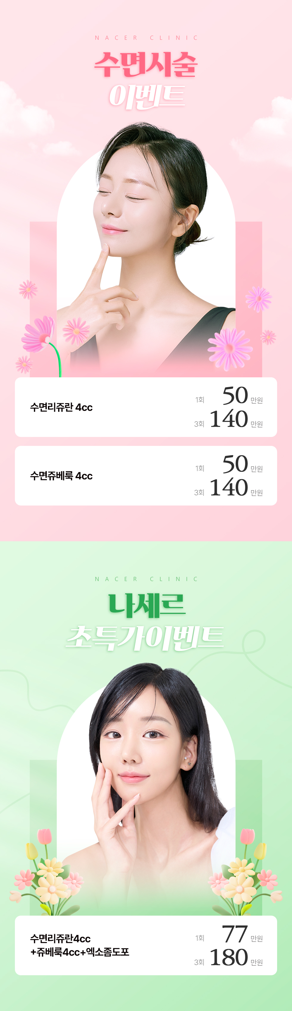 이벤트_1