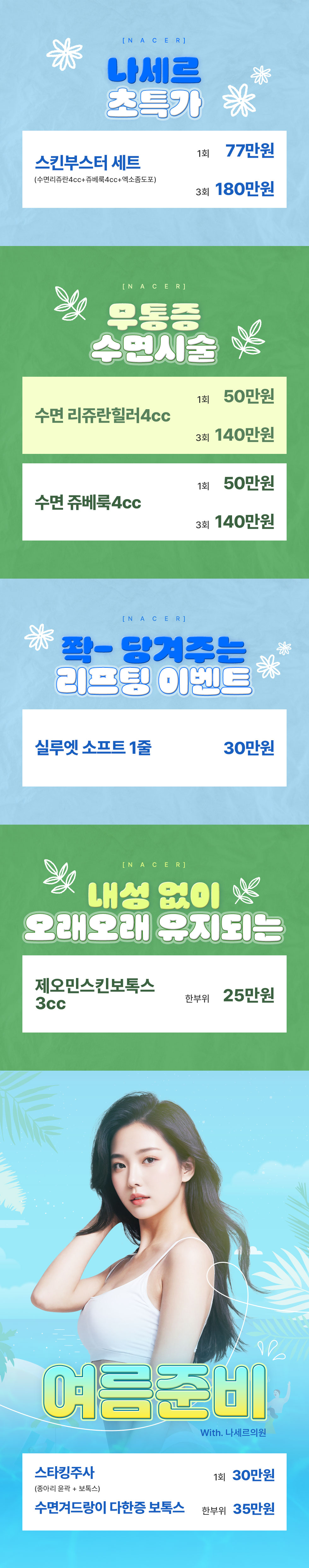 이벤트_1