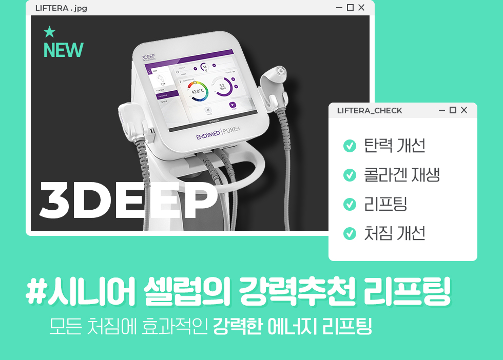 쓰리딥