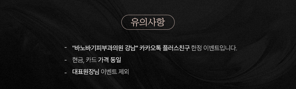 유의사항