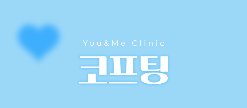 리프팅&실리프팅