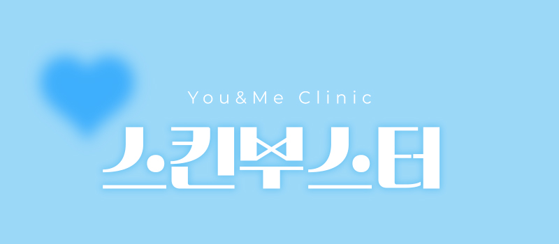 피부관리