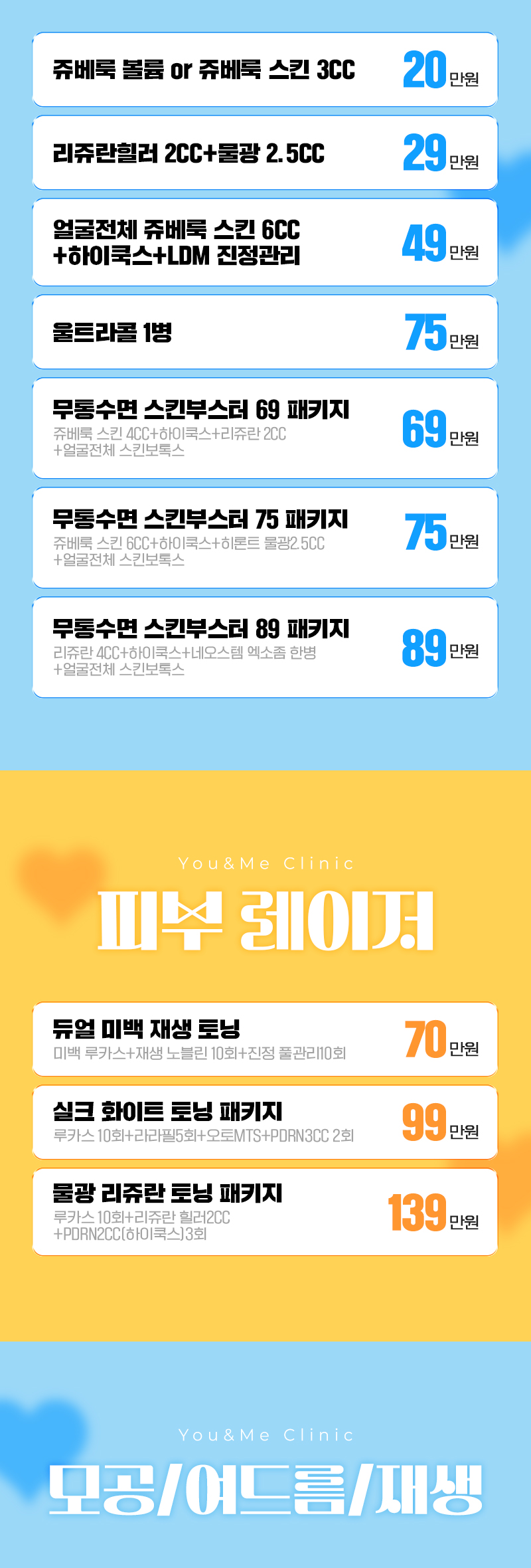 피부관리
