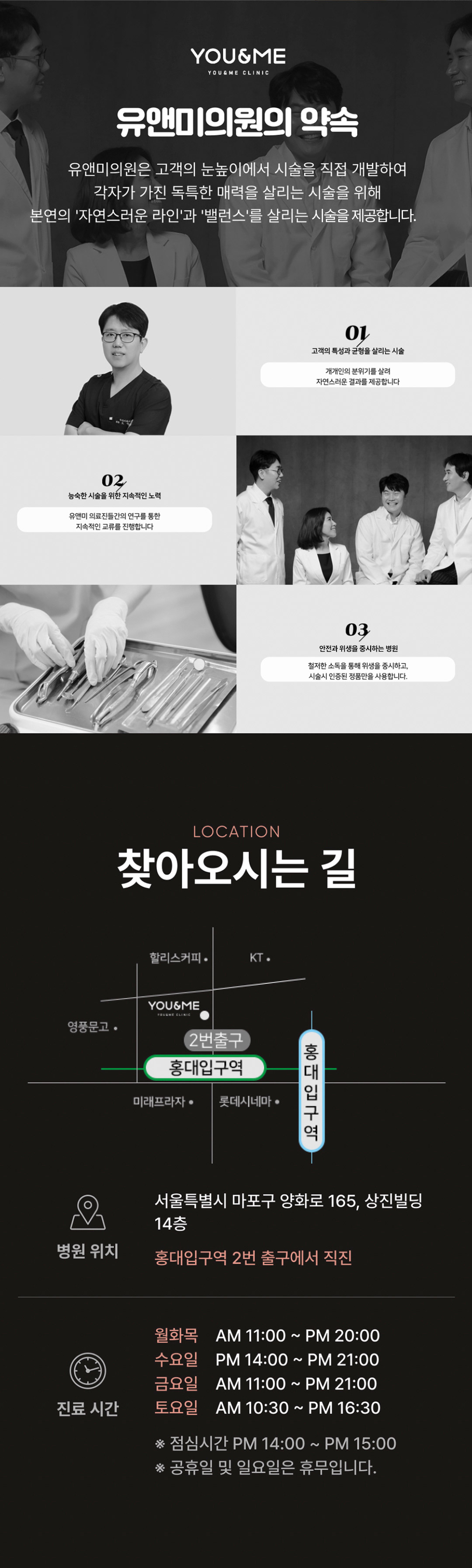 공통하단